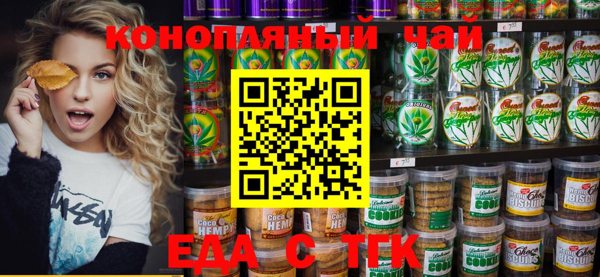 Волгоград  Cannafood марихуана  Вход с VPN 
