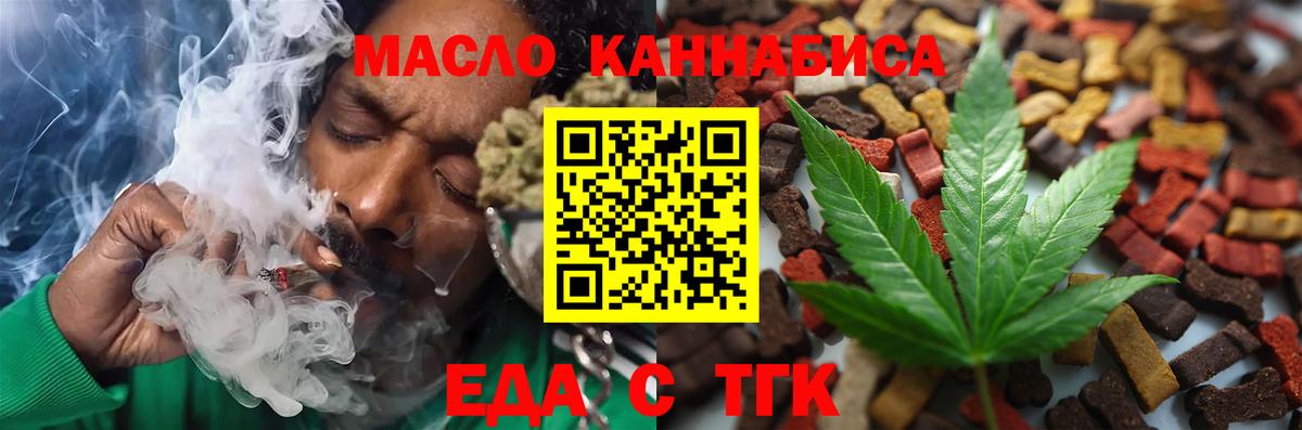 Cannafood конопля Волгоград