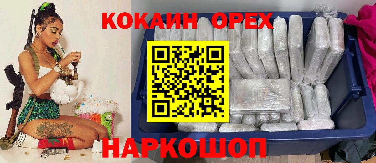 Cocaine 98%  Вход с VPN  Кокаин Эквадор  Волгоград 