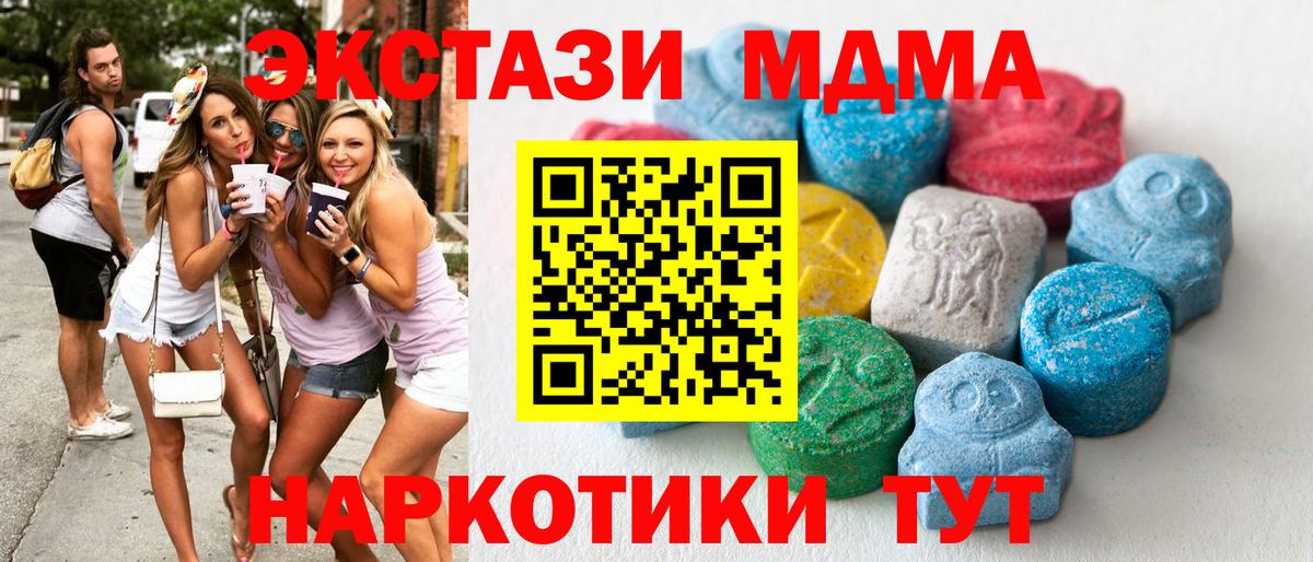 ЭКСТАЗИ ешки  ЭКСТАЗИ  Волгоград  Вход с VPN 