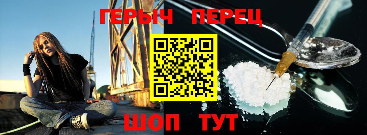 Волгоград  ГЕРОИН  Вход с VPN  ГЕРОИН Афган 