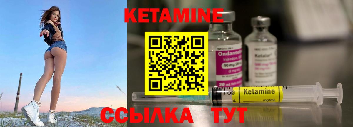 Волгоград  КЕТАМИН ketamine  Вход с VPN  КЕТАМИН VHQ 