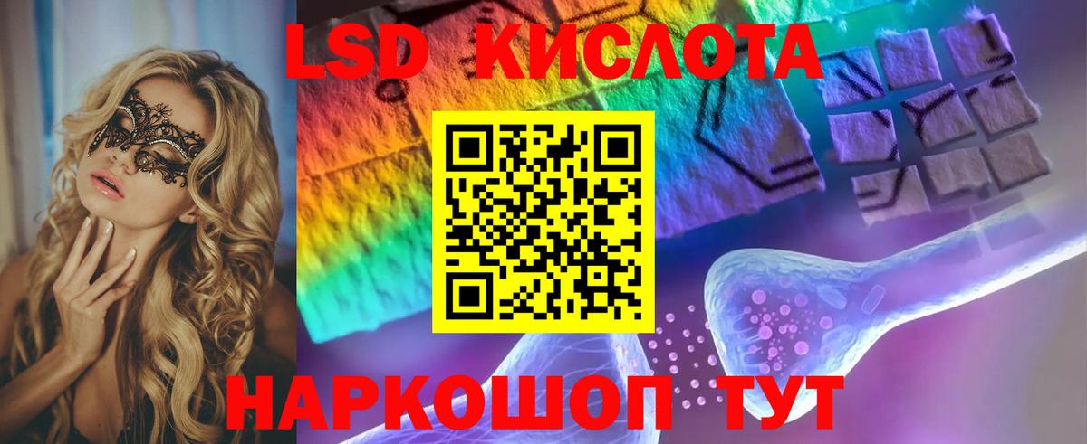 LSD-25 экстази ecstasy  ЛСД экстази  Вход с VPN  Волгоград  ОМГ ОМГ   LSD-25 экстази ecstasy 