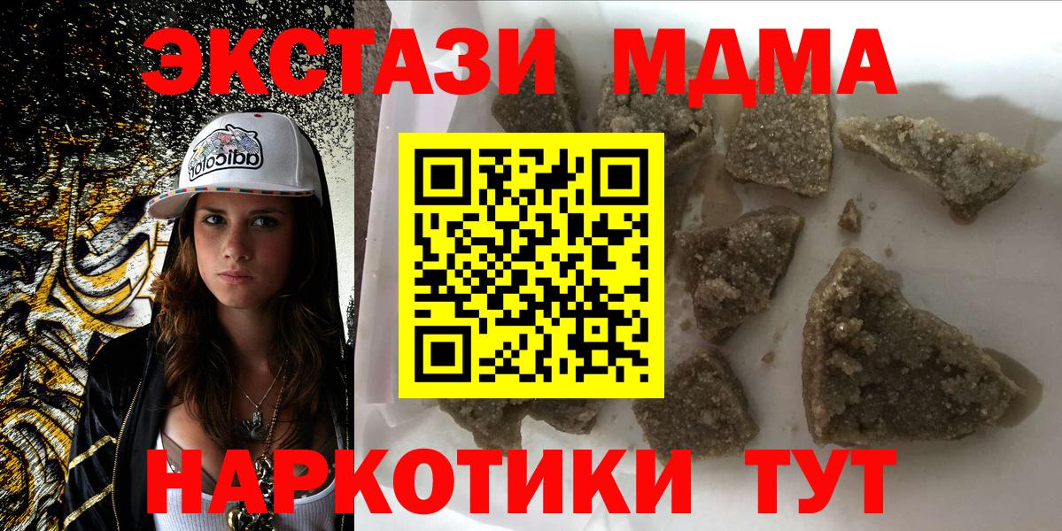 МДМА crystal  Вход с VPN  Волгоград  МДМА VHQ 