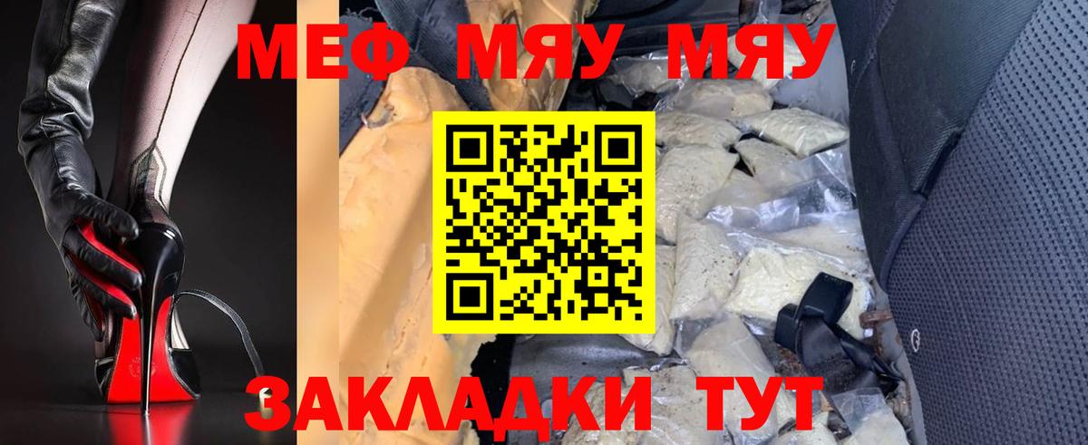 Мефедрон VHQ  Меф mephedrone  Волгоград  Меф  Вход с VPN  МЕФ 