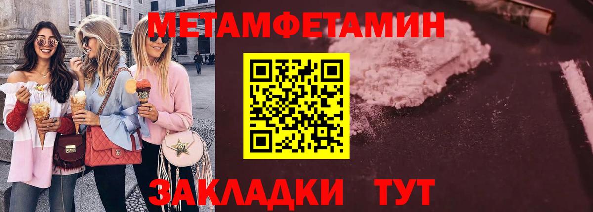 Волгоград  Первитин мет  Вход с VPN 