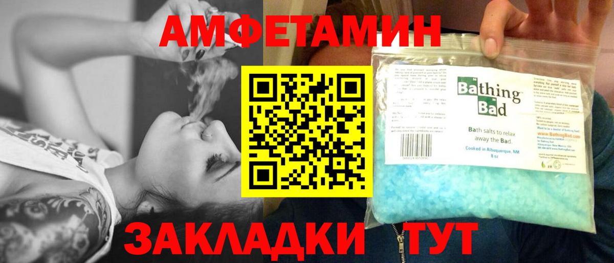 МЕТАМФЕТАМИН Methamphetamine Волгоград