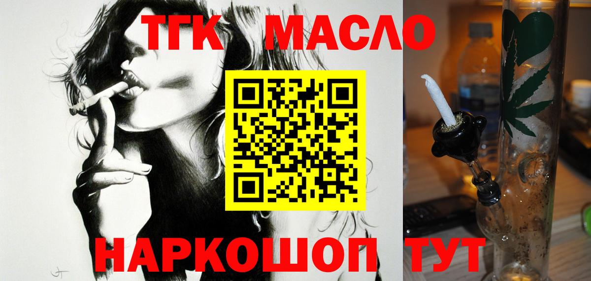 Дистиллят ТГК THC oil Волгоград