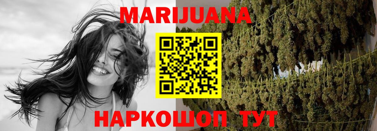 Каннабис VHQ Волгоград